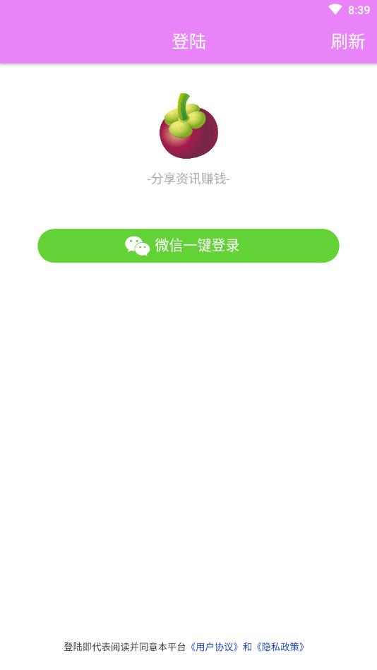 山竹资讯提现版