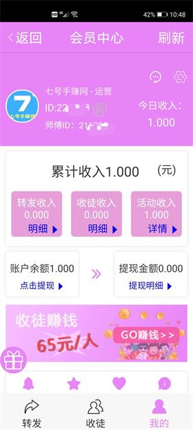 山竹资讯提现版