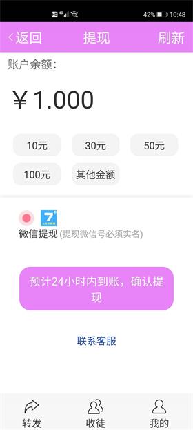 山竹资讯提现版