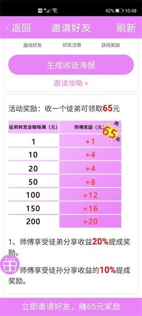 山竹资讯提现版