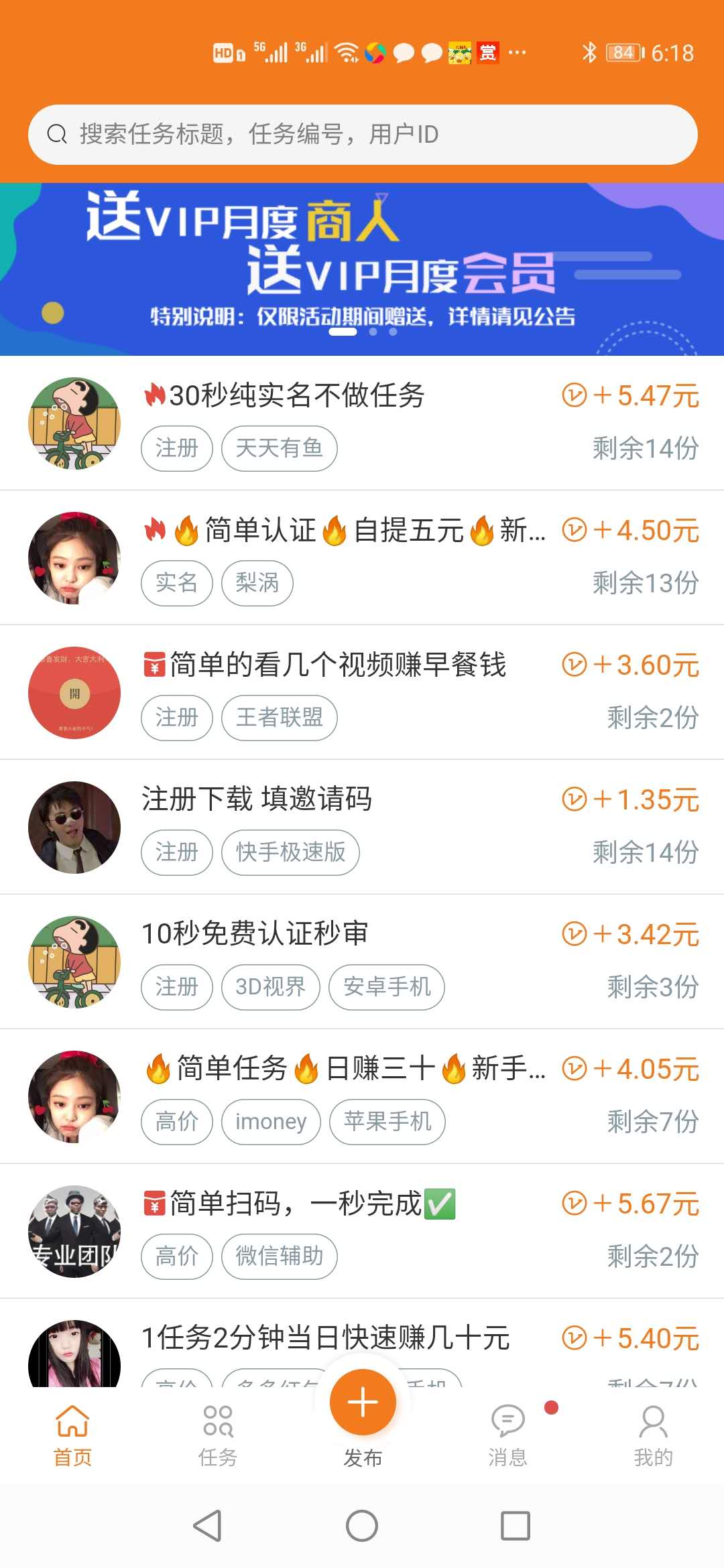 众人悬赏提现版