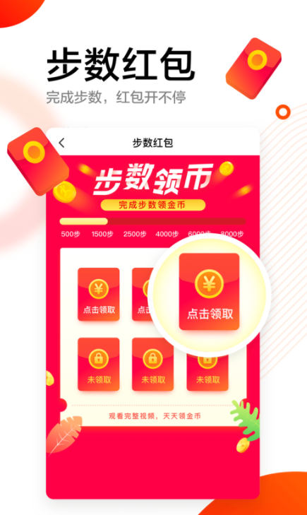 闲来走路赚钱官方版