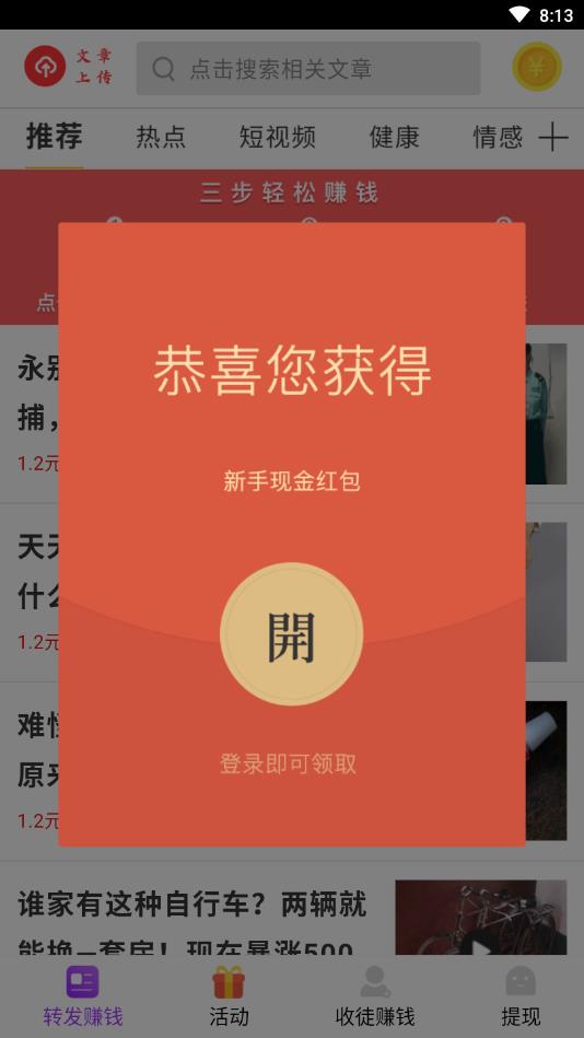 银河赚官方版