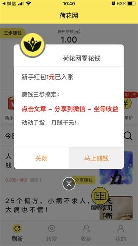 荷花网提现版