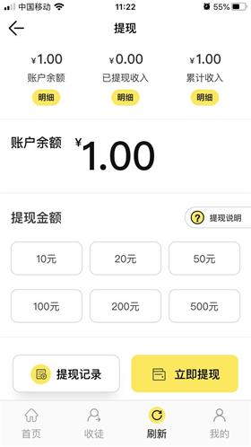 荷花网提现版