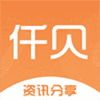 仟贝网提现版