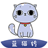蓝猫转提现版