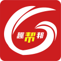 趣帮邦提现版