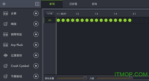 玩酷电音app