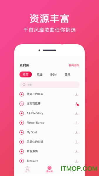音频提取助手app