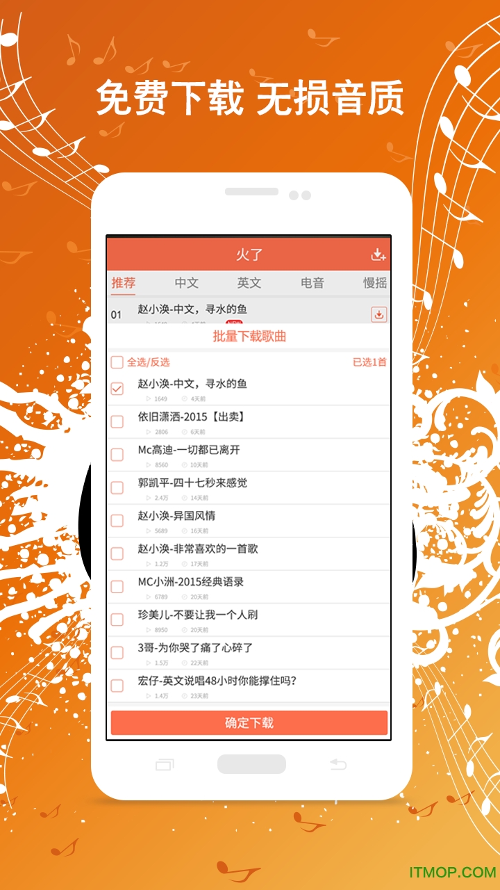 火了DJ app