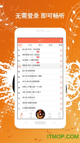 火了DJ app