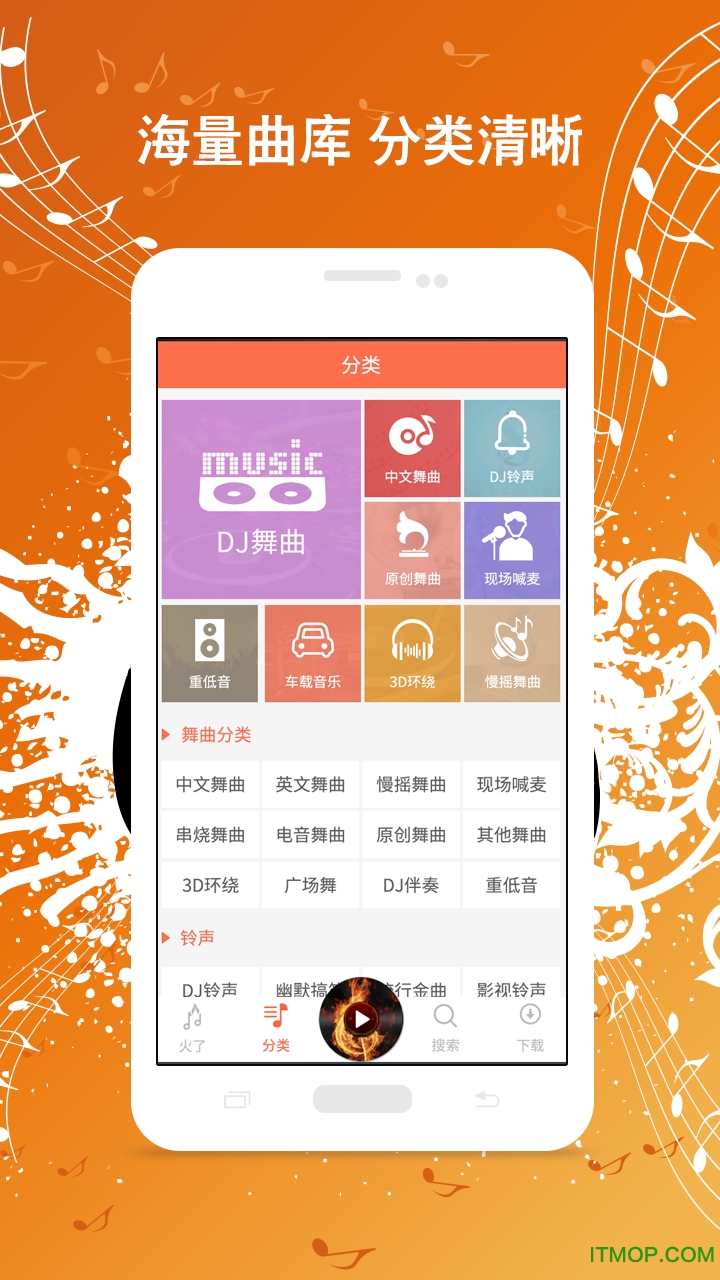火了DJ app