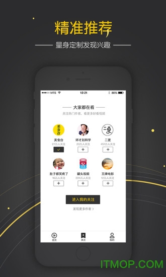 百度好看视频app安装