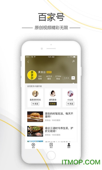 百度好看视频app安装