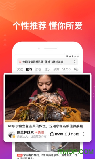 好看视频app安装