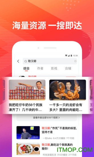 好看视频app安装