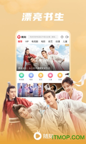 爱奇艺随刻版免费