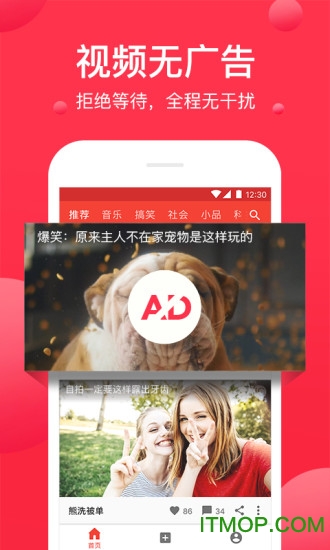 西瓜视频普通安装