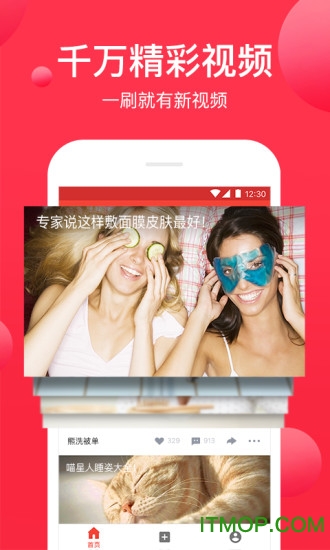 西瓜视频普通安装
