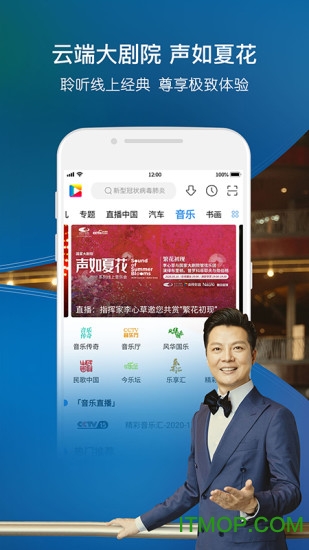 央视影音app官方