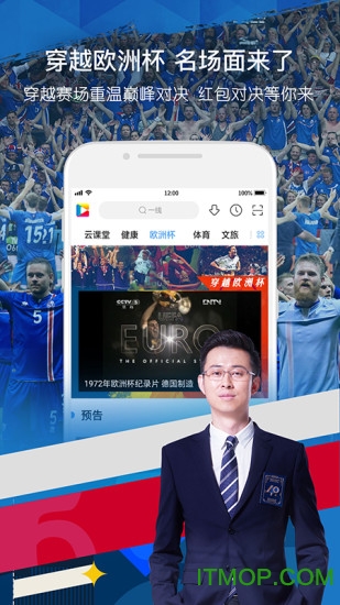 央视影音app官方