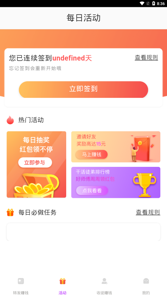 云彩赚官方版