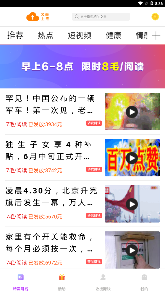 云彩赚官方版