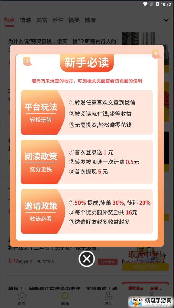 火星网提现版