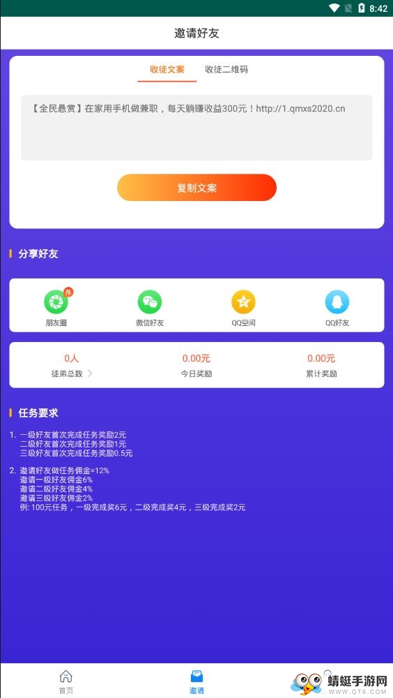 全民悬赏提现版