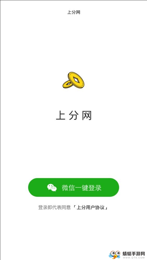 上分网提现版