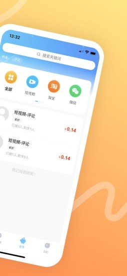 猪八赚提现版