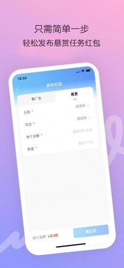 猪八赚提现版