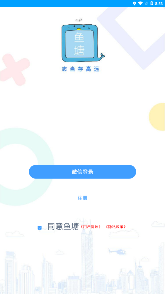 鱼塘提现版