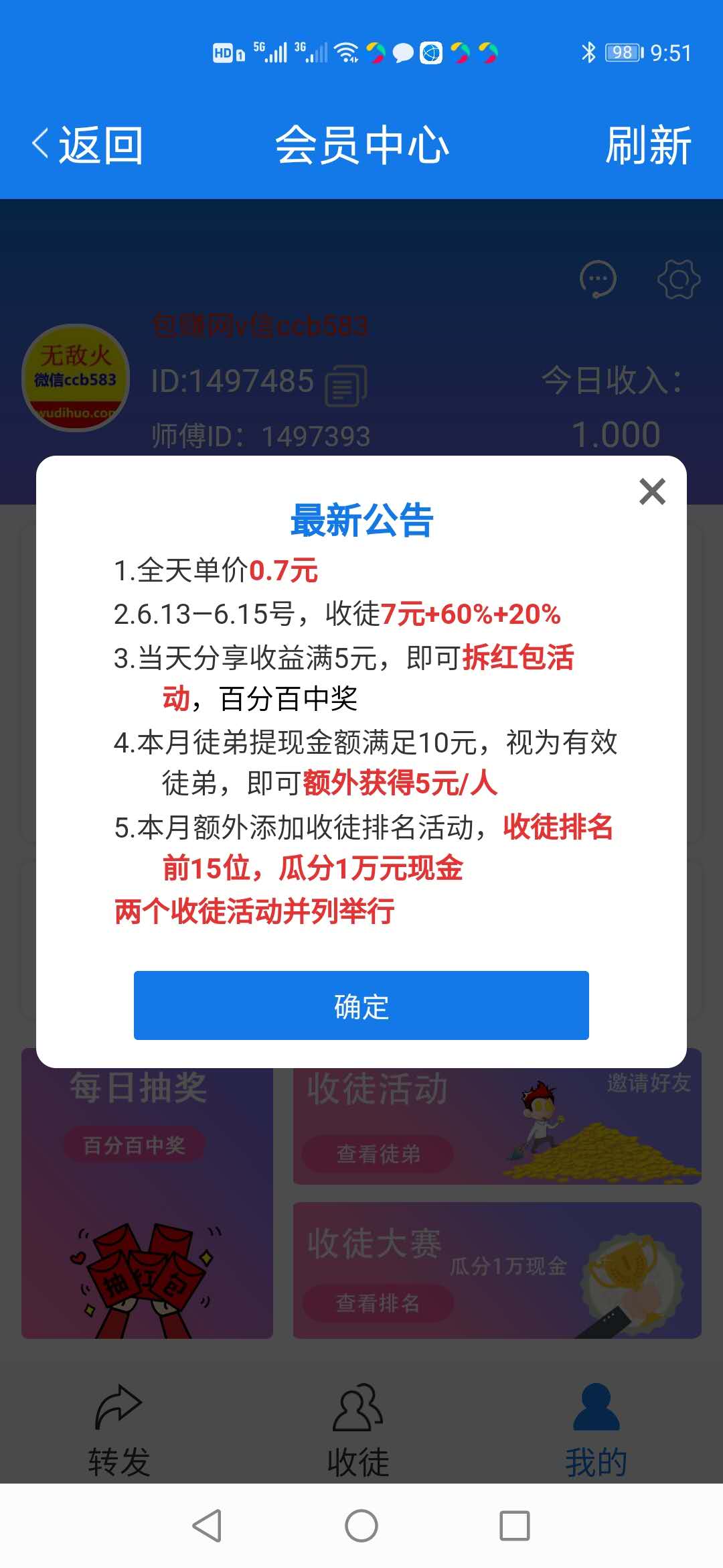 蓝莓资讯提现版