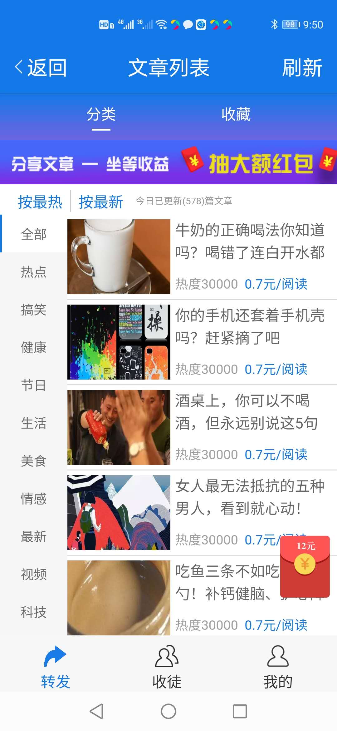 蓝莓资讯提现版