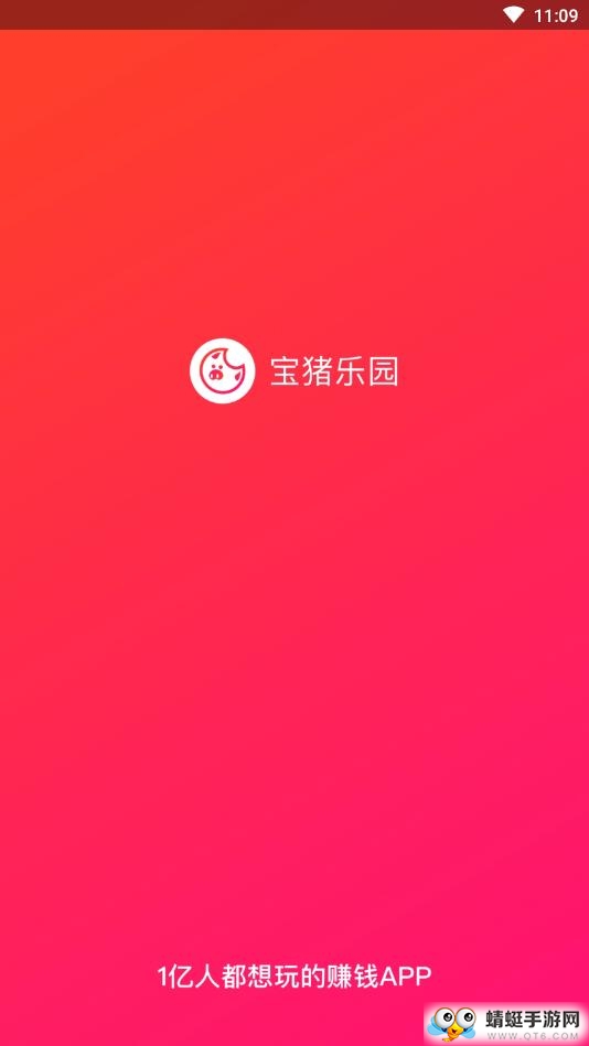 宝猪乐园
