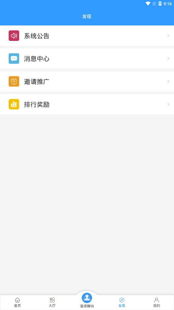 有米兼职提现版