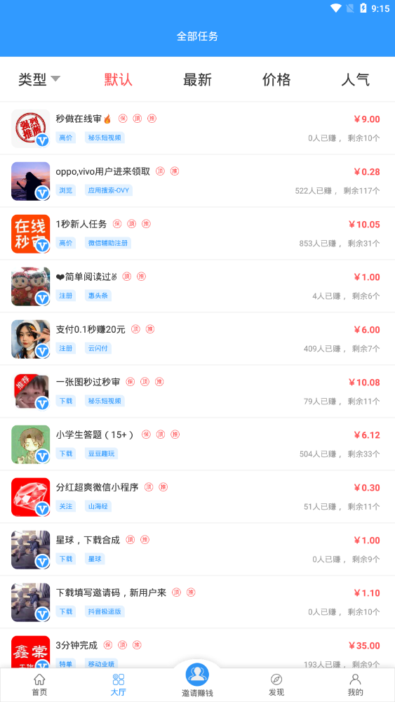 有米兼职提现版