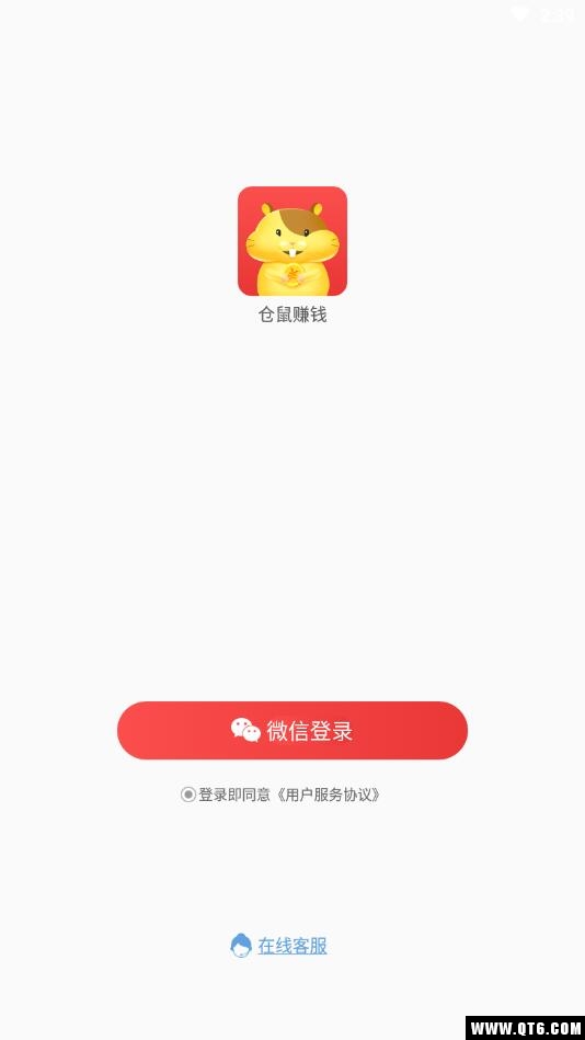 仓鼠赚钱