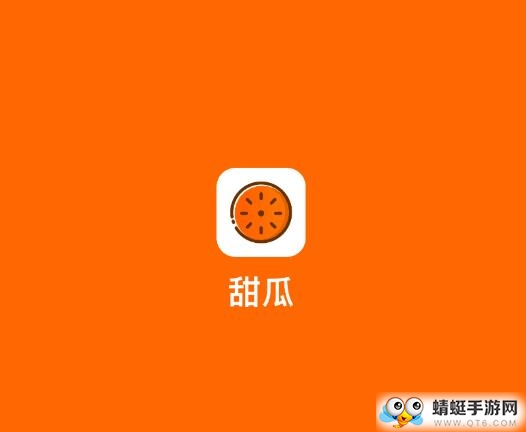 甜瓜赚