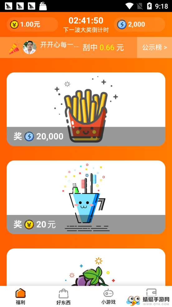甜瓜赚