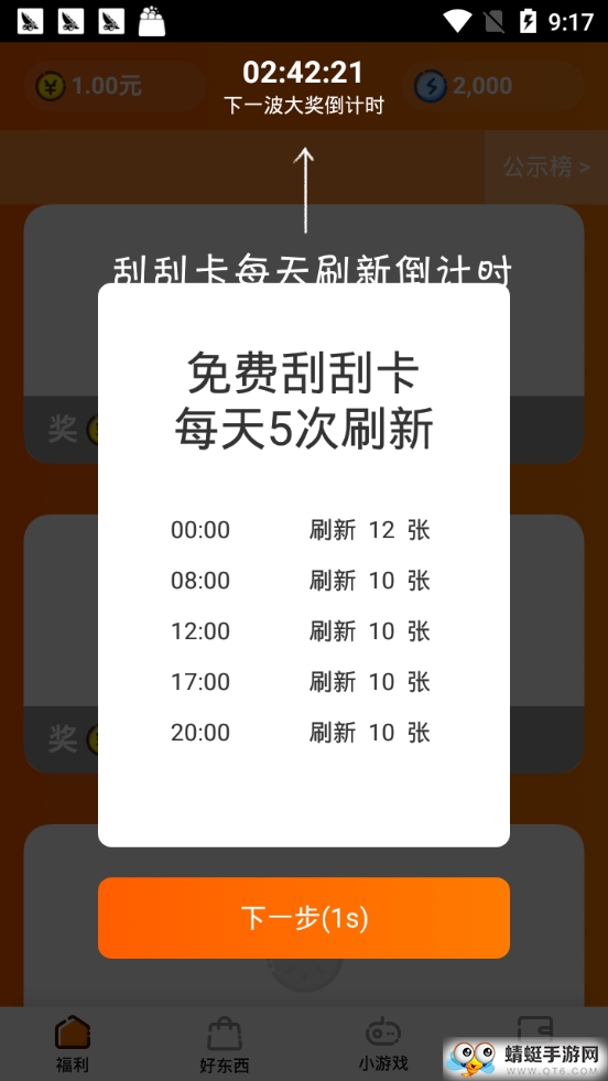甜瓜赚
