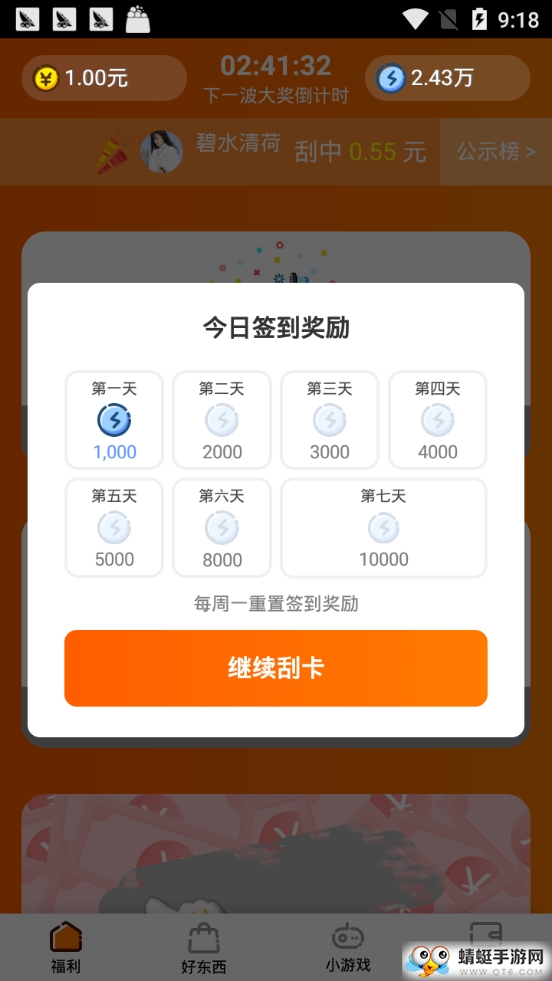 甜瓜赚