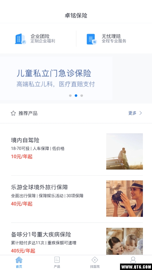卓铭保险