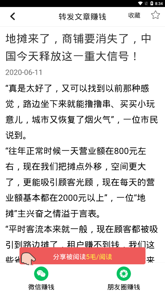 飓风赚提现版