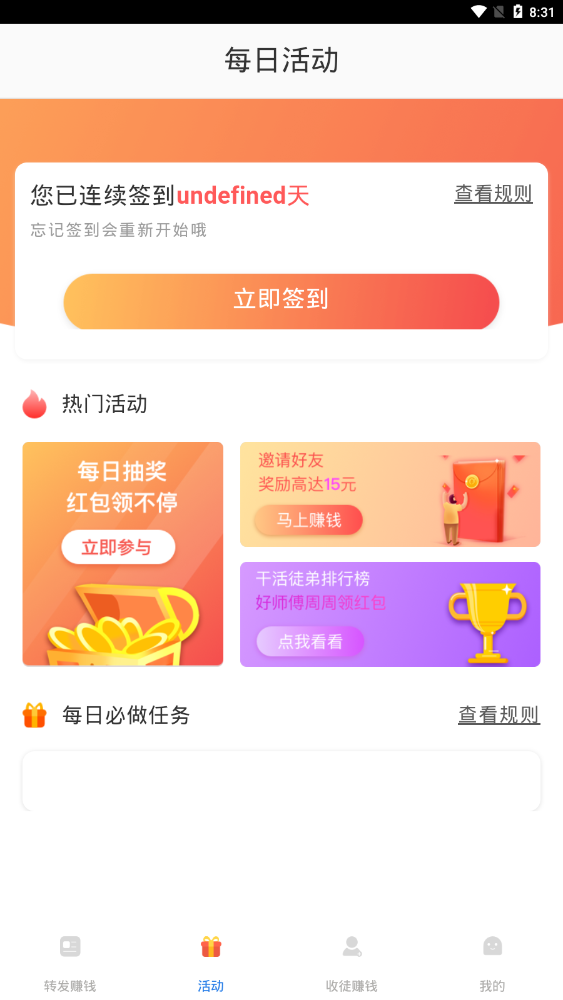 飓风赚提现版