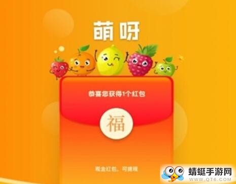 萌呀（任务赚钱）红包版