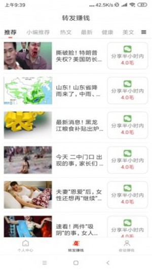 云阅看点提现版