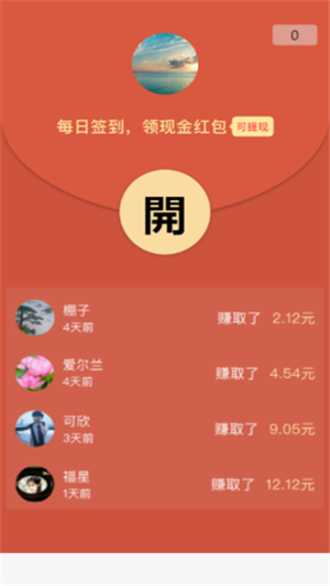 云阅看点提现版